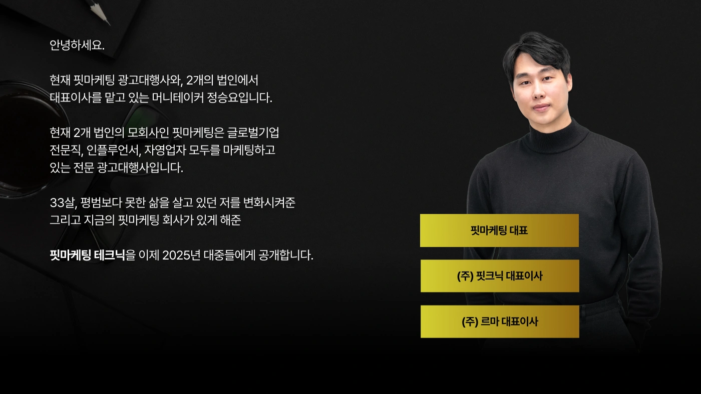 마케팅 수익화 도표 이미지